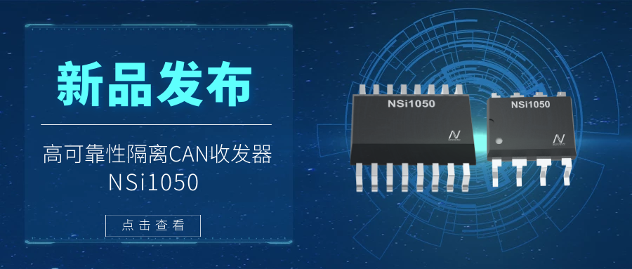 pp电子模拟器推出隔离CAN收发器，提升工业系统的集成度和可靠性.png