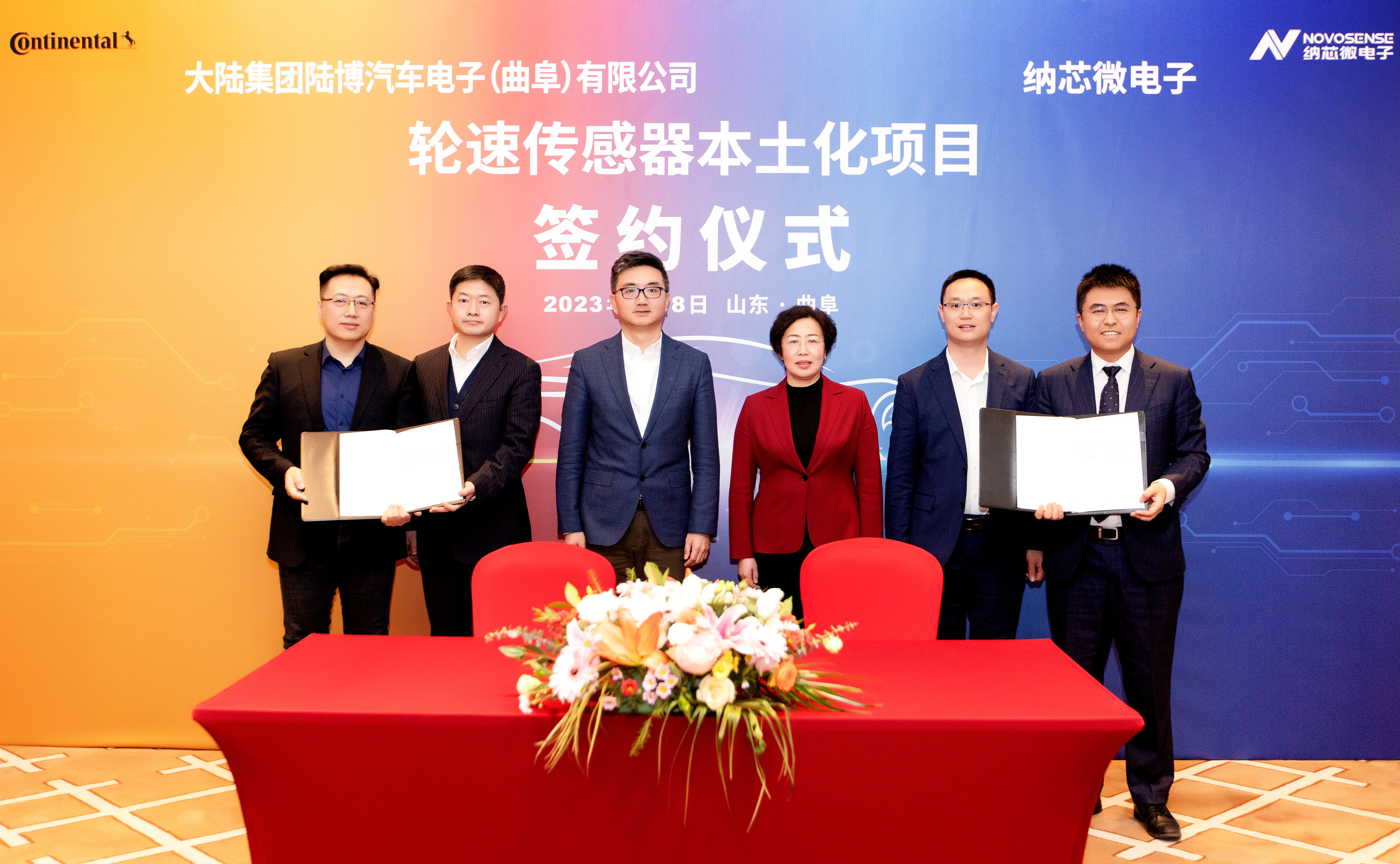 新闻图片-pp电子模拟器携手大陆集团陆博汽车电子，共同推进汽车芯片国产化进程.jpg