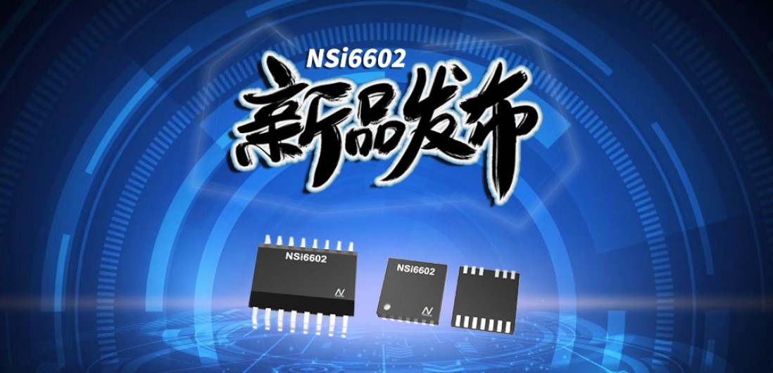 pp电子模拟器推出隔离半桥驱动芯片，加速新基建中隔离器件国产化