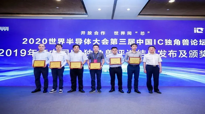 连获双殊荣，pp电子模拟器荣膺2019年度中国MEMS十强及中国IC独角兽