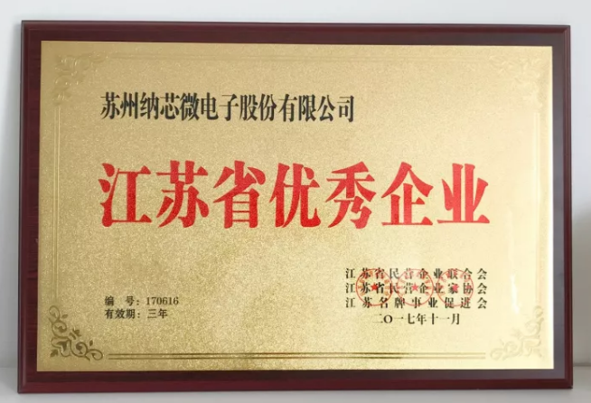 pp电子模拟器荣膺“江苏省优秀企业”，CEO王升杨荣获“江苏省优秀企业家”称号