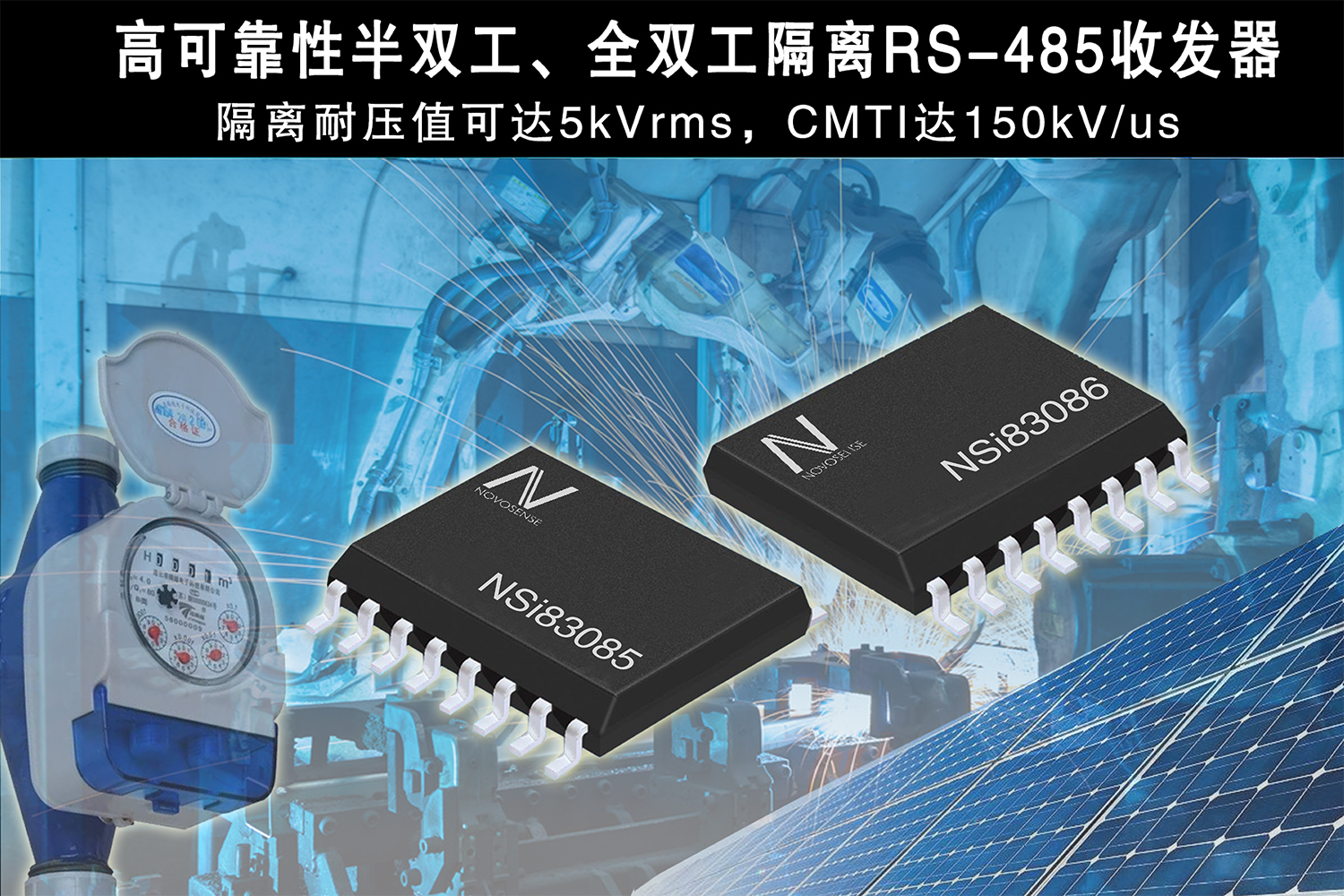 pp电子模拟器电子推出隔离RS-485收发器，助力国产芯片进口替代