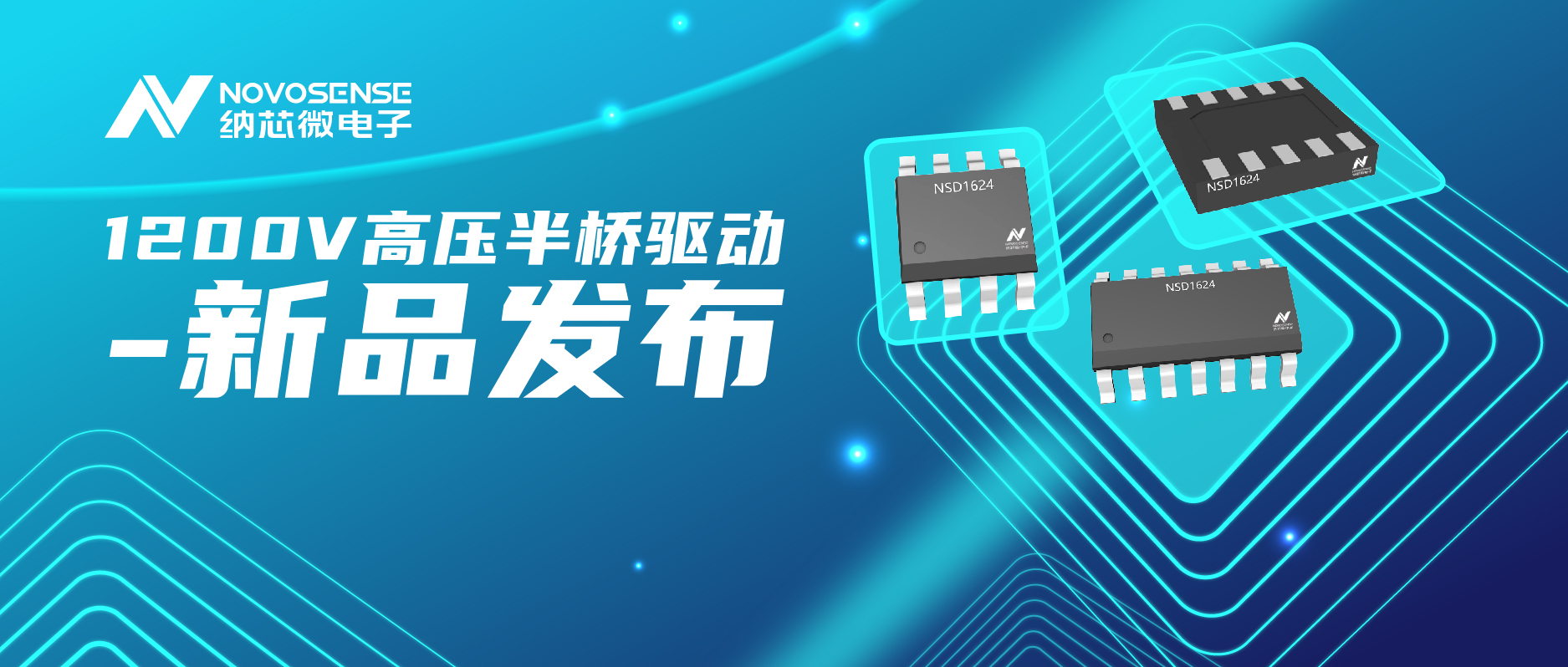 pp电子模拟器驱动芯片NSD1624，有效解决高压、高频系统中SW pin负压和高dv/dt！