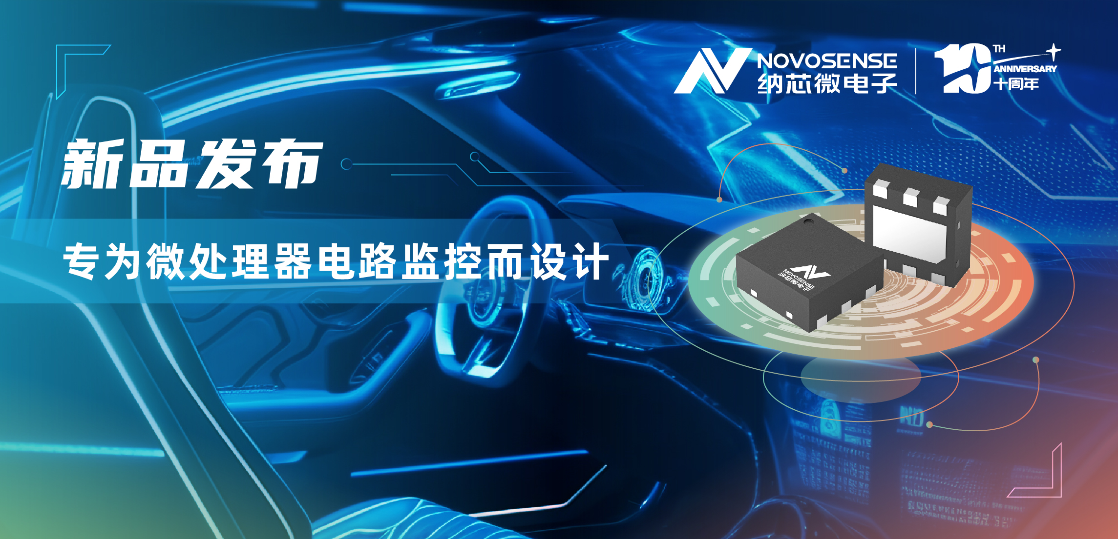pp电子模拟器汽车级和工业级可调延时的 电压监控复位芯片NSR7808系列
