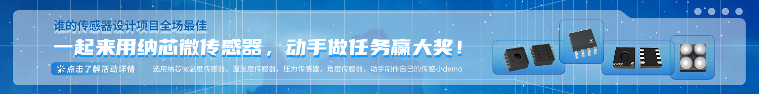 压力传感器