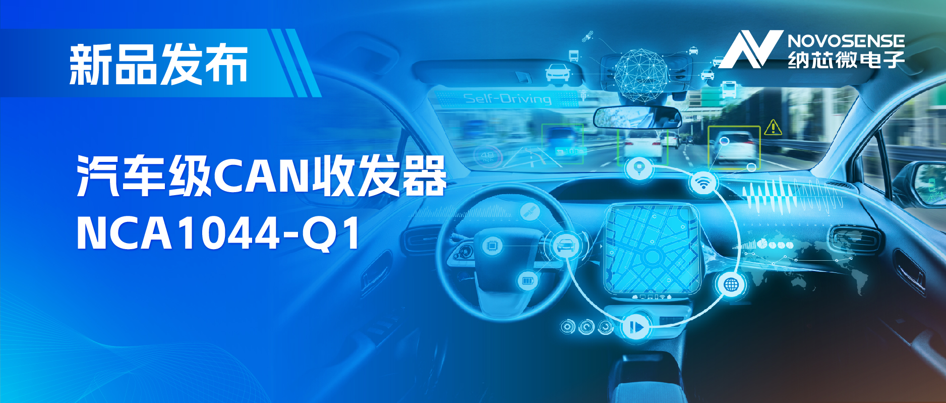 国内首家：pp电子模拟器CAN收发器NCA1044-Q1全面通过IBEE/FTZ-Zwickau EMC认证