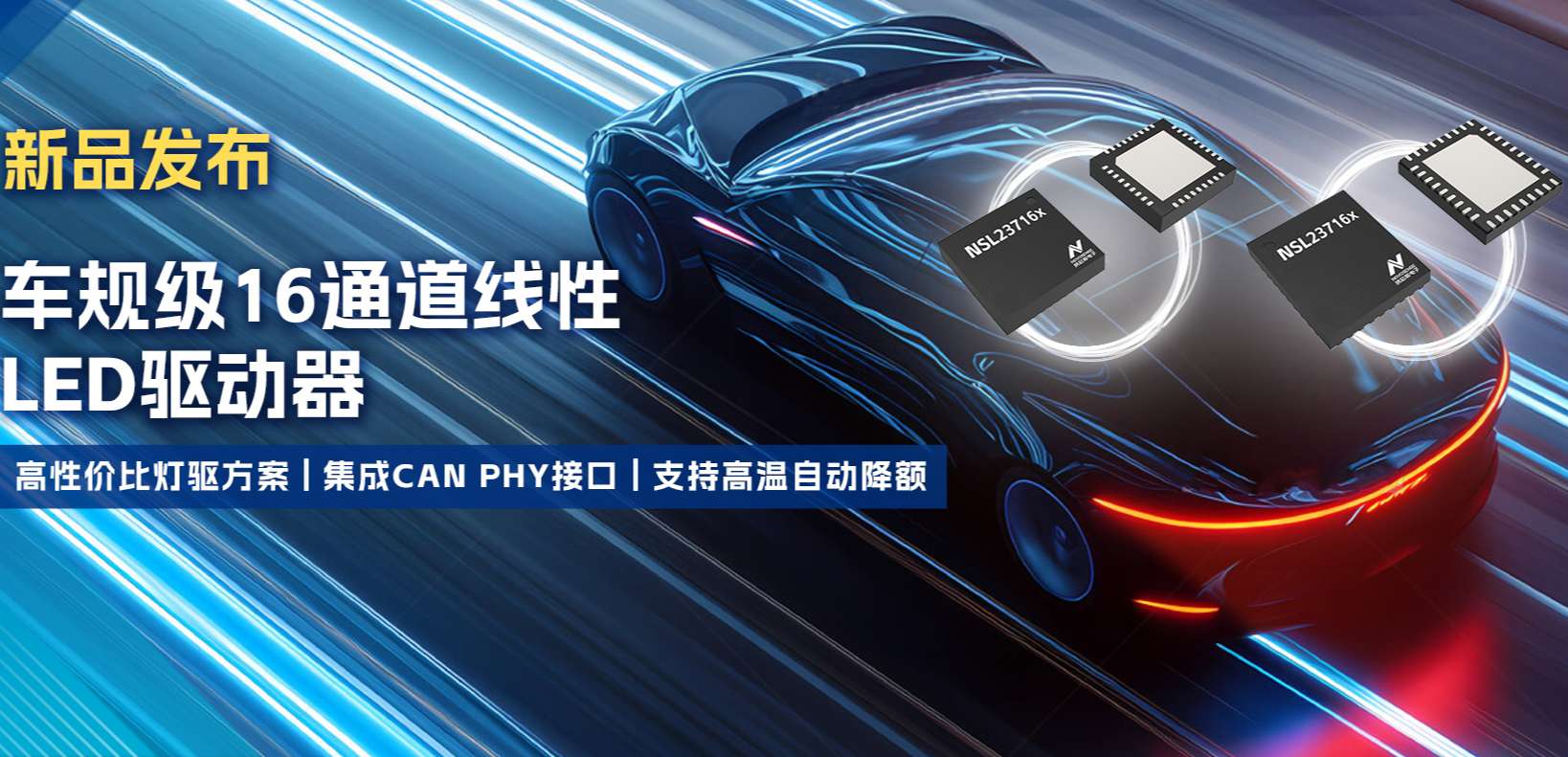 集成CAN PHY接口，pp电子模拟器推出新一代16通道高性价比车身照明灯驱方案！