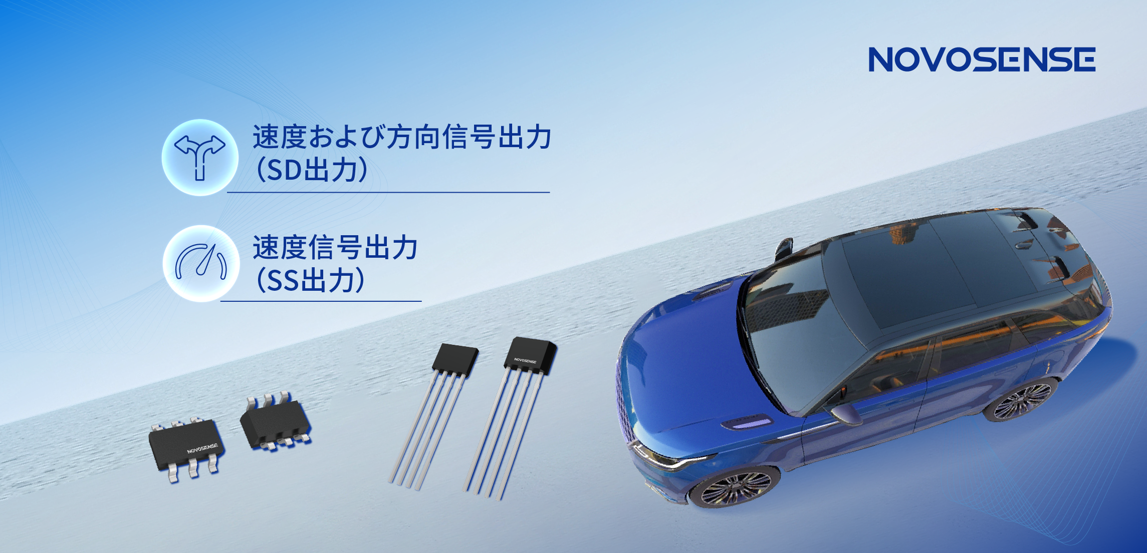 複雑な磁場環境にも対応し、シンプル化を実現──MT73xx 3Dデュアル出力ホールラッチが車載モーターの高精度制御を支援