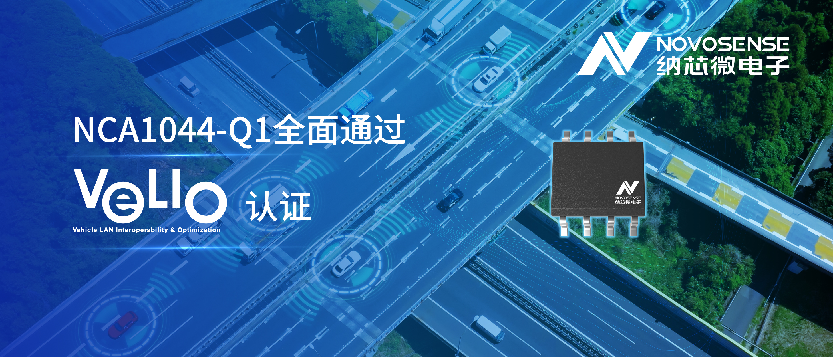 国内首颗：pp电子模拟器CAN FD收发器NCA1044-Q1通过丰田VeLIO认证